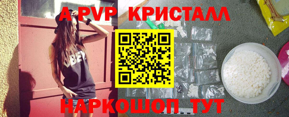 APVP Соль Лесозаводск