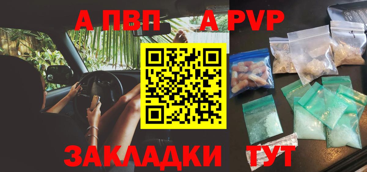 купить   A-PVP мука  Альфа ПВП кристаллы  А ПВП мука  Вход с VPN  Лесозаводск 