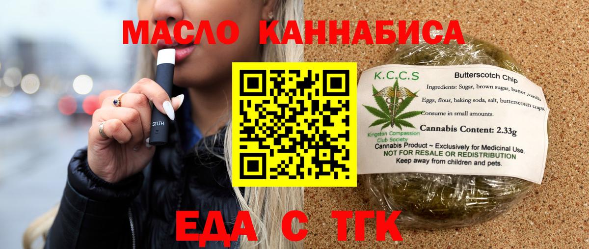 Canna-Cookies конопля  Вход с VPN  Лесозаводск 