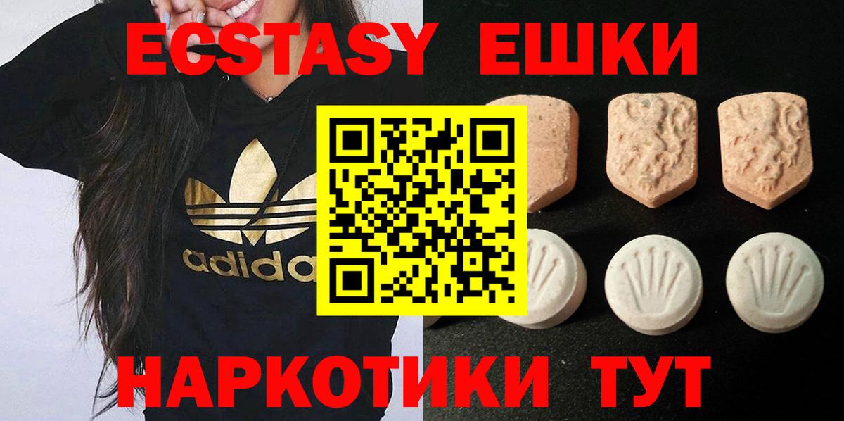 Экстази XTC Лесозаводск