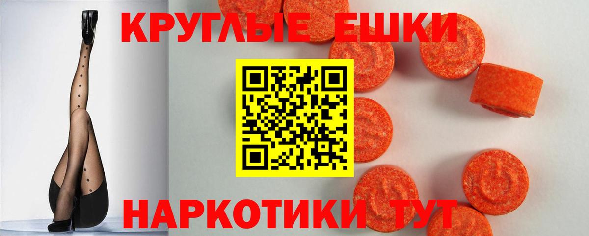 Лесозаводск  Ecstasy  Вход с VPN  ЭКСТАЗИ ешки  Экстази 300 mg 