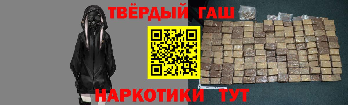 Лесозаводск  ГАШ VHQ  Вход с VPN  ГАШИШ  Гашиш гарик 