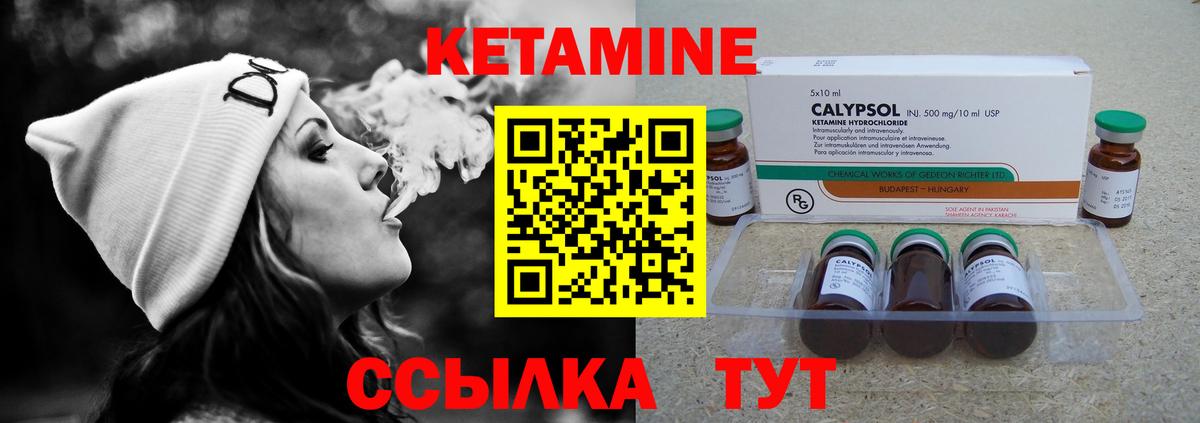 Лесозаводск  Кетамин ketamine  Вход с VPN 