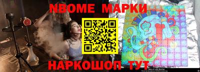марки nbome Кандалакша