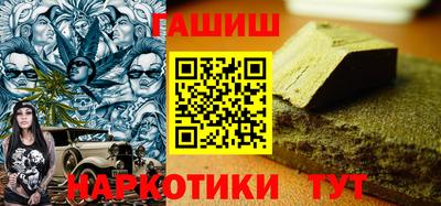бутират Канаш