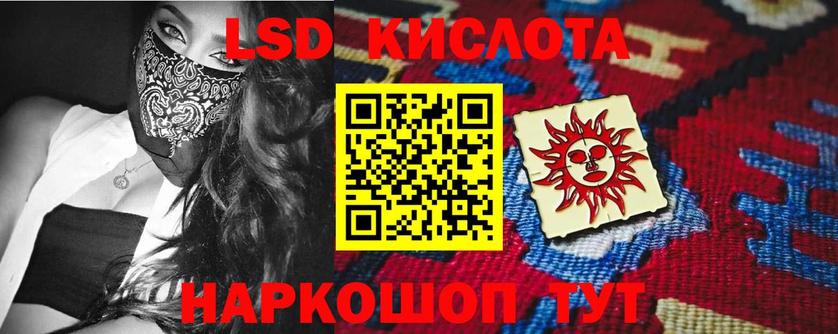 Лсд 25 экстази ecstasy  Вход с VPN  Лесозаводск 