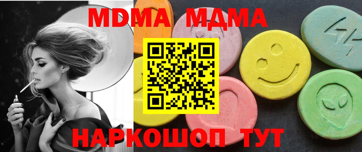 Лесозаводск  МДМА молли  Вход с VPN  MDMA Molly 