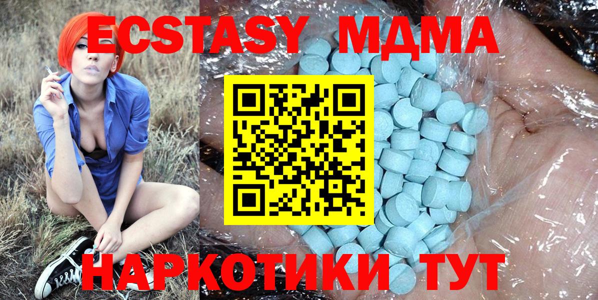 МДМА кристаллы Лесозаводск
