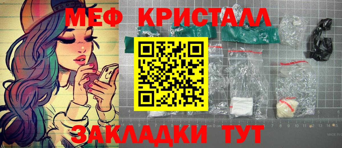 МЯУ-МЯУ  МЯУ-МЯУ  Меф 4 MMC  Лесозаводск  МЯУ-МЯУ мука  Вход с VPN 