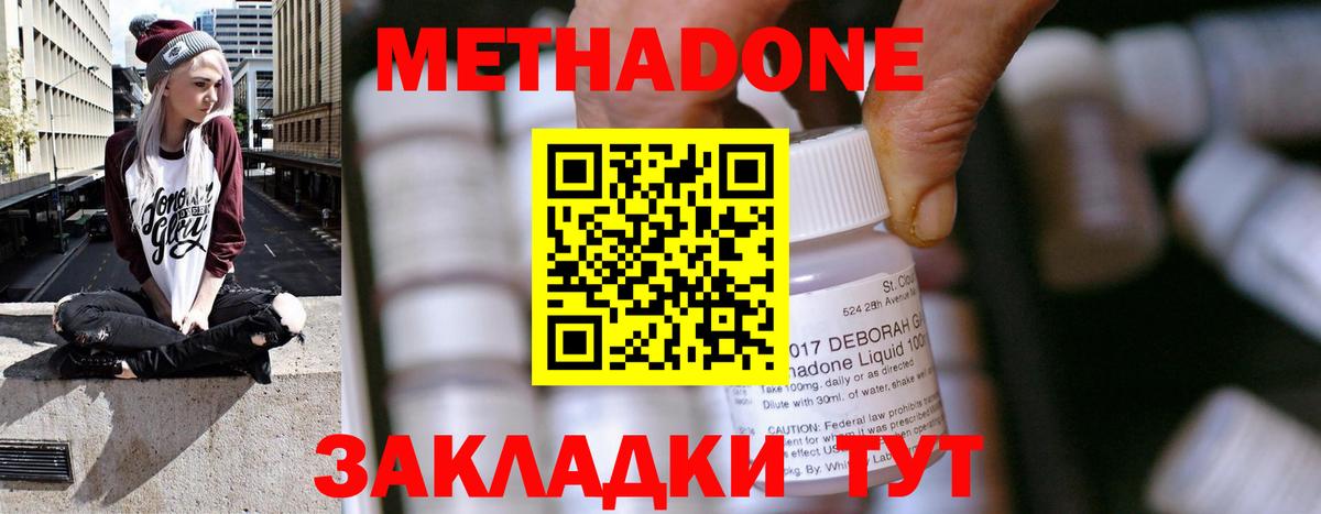Лесозаводск  Метадон кристалл  Вход с VPN  сайты даркнета телеграм  МЕТАДОН кристалл 