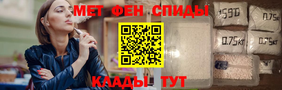 МЕТАМФЕТАМИН мет  Вход с VPN  Лесозаводск 