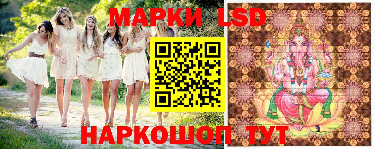 Наркотические марки 1500мкг Лесозаводск