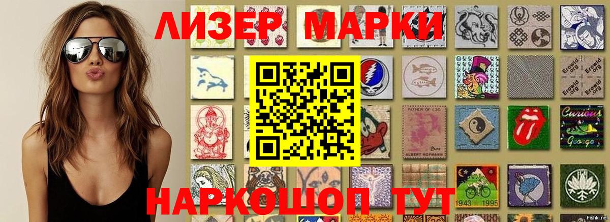Лесозаводск  Марки 25I-NBOMe 1,5мг  Марки 25I-NBOMe 1,5мг  Марки 25I-NBOMe  Вход с VPN 