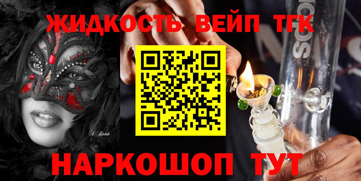 Лесозаводск  ТГК концентрат  ТГК Wax  Вход с VPN 